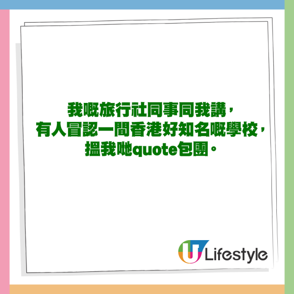 梁芷珮自爆瑞士兩奇遇 航班超賣可獲賠4位數歐羅+1晚酒店 最終一個原因say no?
