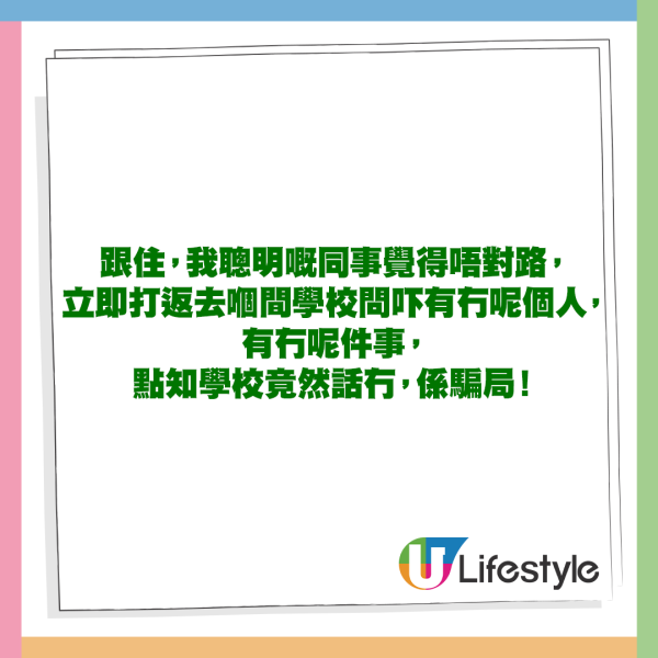 梁芷珮自爆瑞士兩奇遇 航班超賣可獲賠4位數歐羅+1晚酒店 最終一個原因say no?
