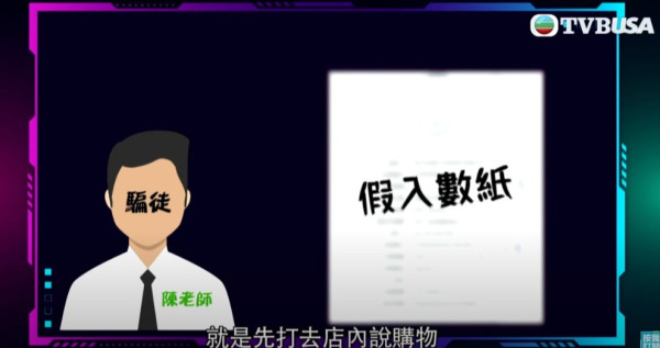 梁芷珮旅行社險捲入「代購床褥」騙案 終因1舉揭穿！斥騙徒利用慈善呃人 