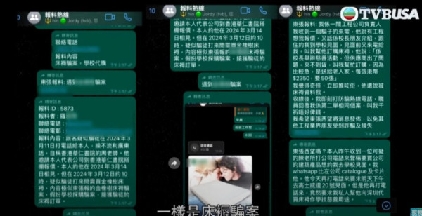 梁芷珮旅行社險捲入「代購床褥」騙案 終因1舉揭穿！斥騙徒利用慈善呃人 