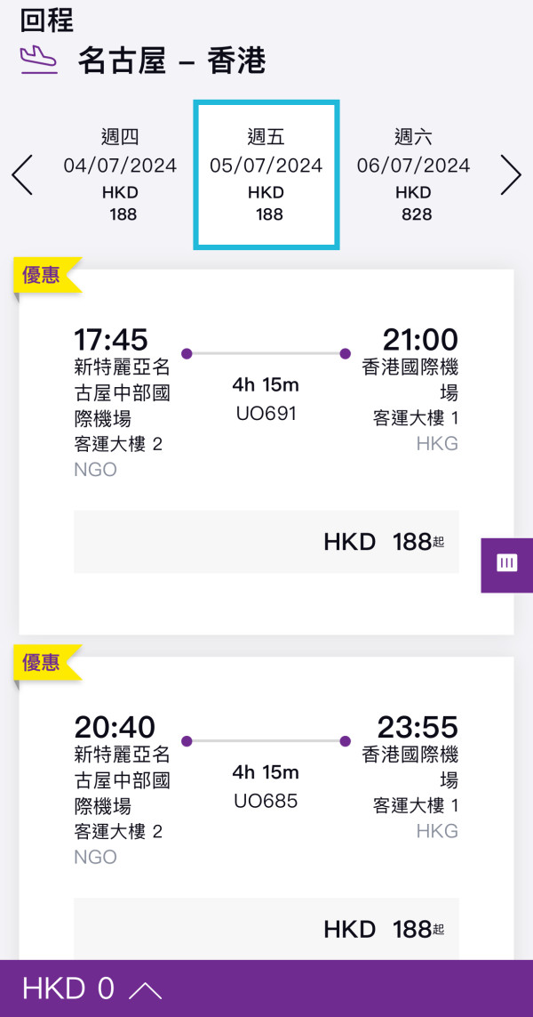 HK Express快閃日本機票優惠！直飛名古屋低至8起 