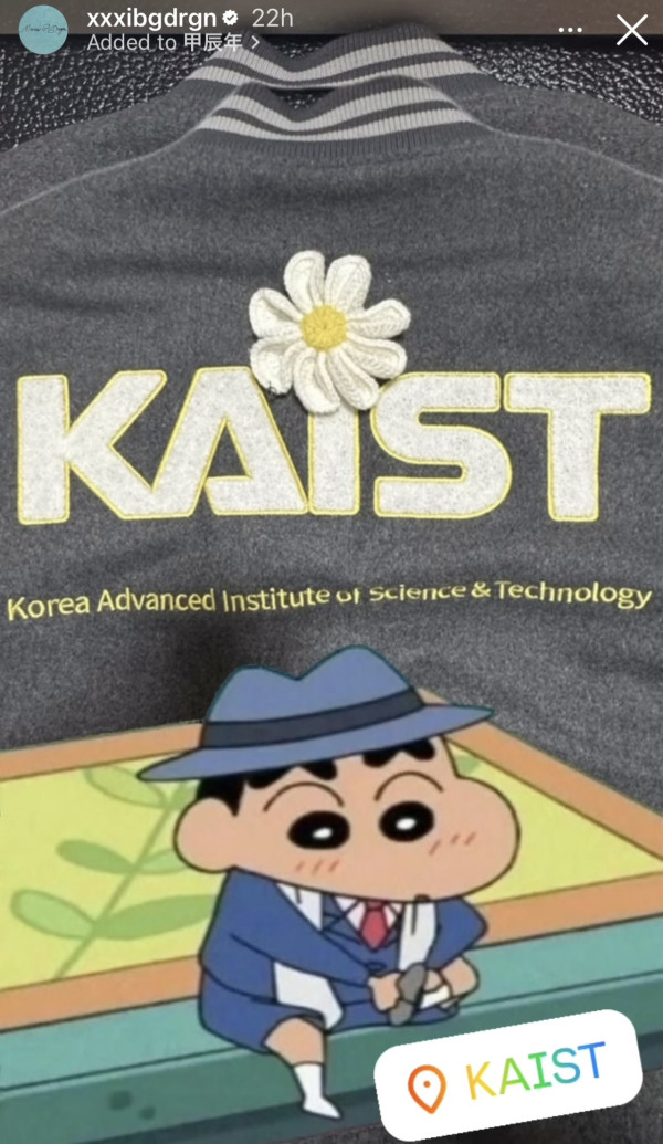 G-Dragon被任命為機械工學系客座教授/圖片來源:IG@xxxibgdrgn