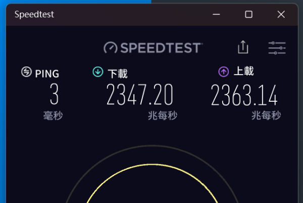 全港最平 Wi-Fi 7 -  TP-Link Archer BE230 用盡 2500M 寬頻！BE3600 加 2x 2.5Gbps 有線‧打破市場界限！