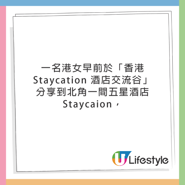港女Staycation大方分享浴缸照 誰知嚇壞網民：唔係咁都要影出嚟？ 