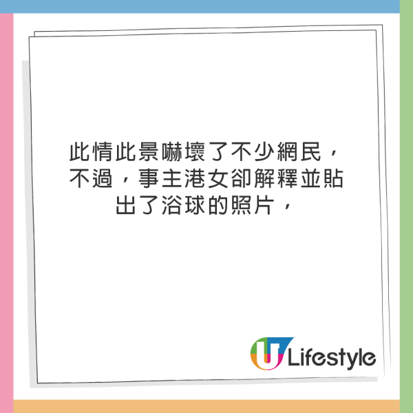 港女Staycation大方分享浴缸照 誰知嚇壞網民：唔係咁都要影出嚟？ 