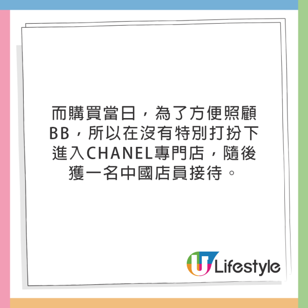 媽媽穿著求其入CHANEL遭歧視 4度被問夠唔夠錢！結果老公霸氣出手 
