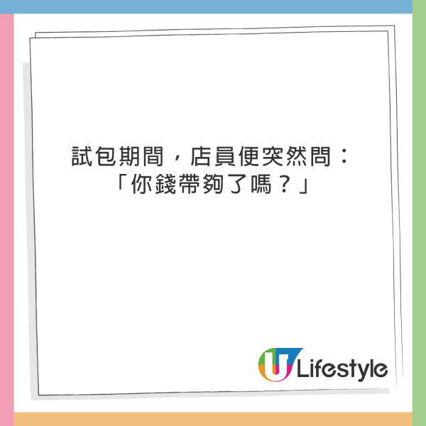 媽媽穿著求其入CHANEL遭歧視 4度被問夠唔夠錢！結果老公霸氣出手 