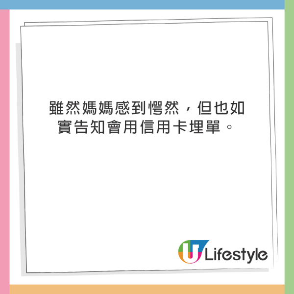 媽媽穿著求其入CHANEL遭歧視 4度被問夠唔夠錢！結果老公霸氣出手 