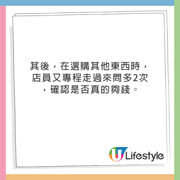 媽媽穿著求其入CHANEL遭歧視 4度被問夠唔夠錢！結果老公霸氣出手 