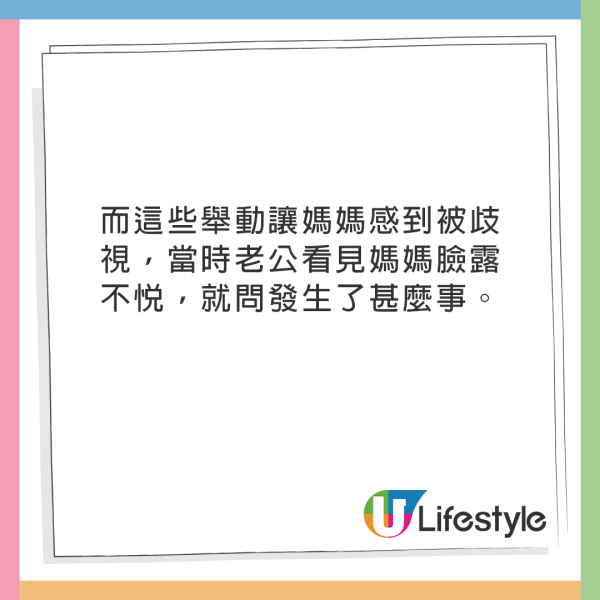 媽媽穿著求其入CHANEL遭歧視 4度被問夠唔夠錢！結果老公霸氣出手 