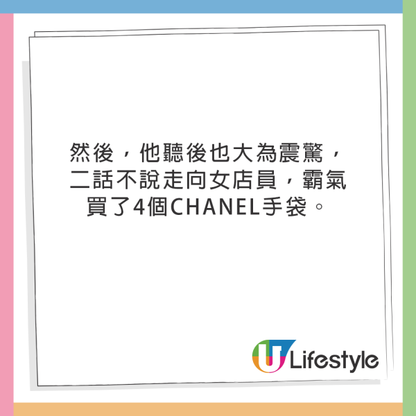 媽媽穿著求其入CHANEL遭歧視 4度被問夠唔夠錢！結果老公霸氣出手 