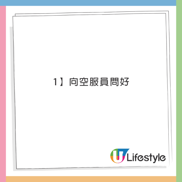 空姐爆「最惹人喜愛」的4種乘客！最想被問：這趟你要過夜嗎？ 