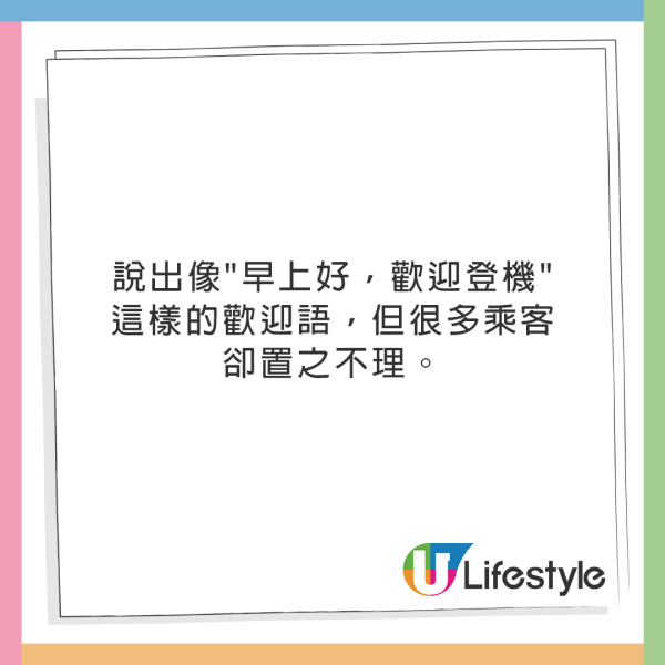 空姐爆「最惹人喜愛」的4種乘客！最想被問：這趟你要過夜嗎？ 