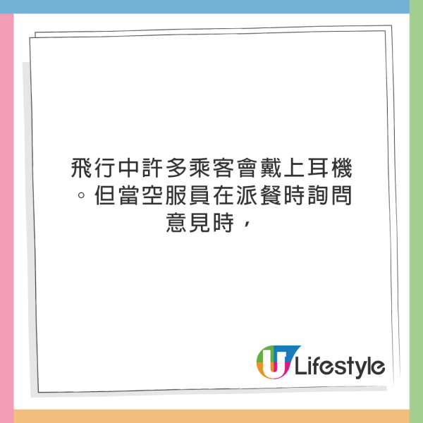 空姐爆「最惹人喜愛」的4種乘客！最想被問：這趟你要過夜嗎？ 