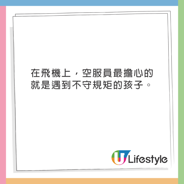 空姐爆「最惹人喜愛」的4種乘客！最想被問：這趟你要過夜嗎？ 