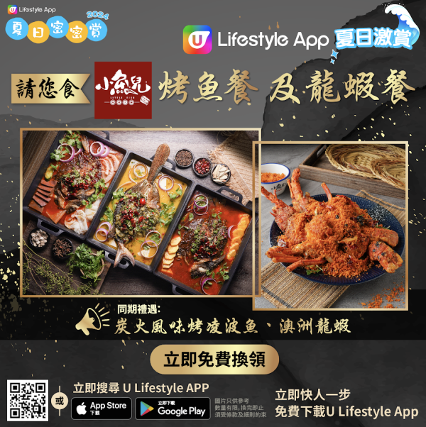 【夏日密密賞】6月海量禮品日日送！行李箱／美容儀／限量福袋／防曬套餐／烤魚餐及龍蝦餐 (持續更新) 