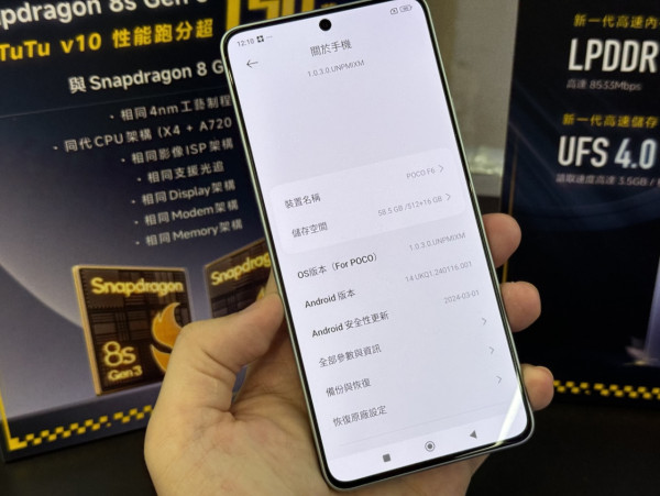 POCO F6 攝影電競系列發布！只售 HK$2999 起性價比極高