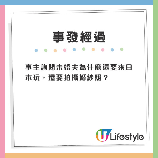 情侶旅行赴東京恕數男友4大罪狀 全程黑面又挑剔!仲唔畀○○:簡直生無可戀
