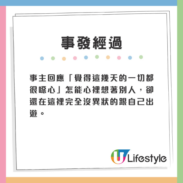 情侶旅行赴東京恕數男友4大罪狀 全程黑面又挑剔!仲唔畀○○:簡直生無可戀