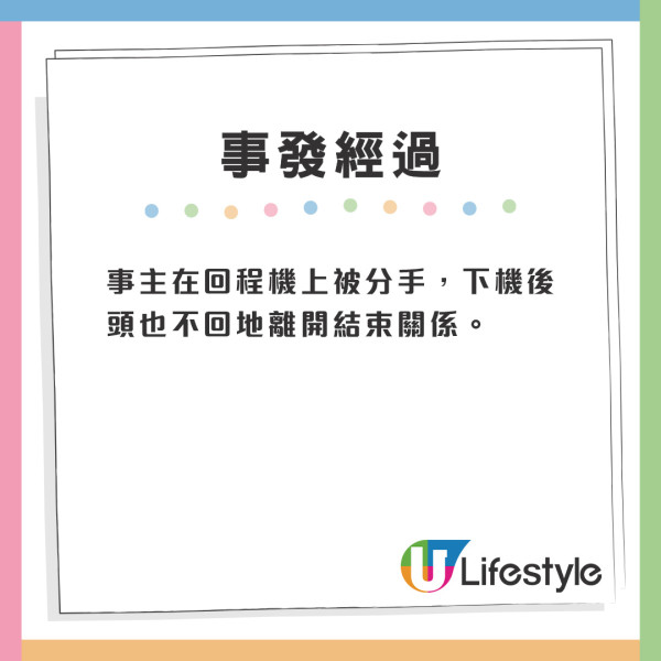 情侶旅行赴東京恕數男友4大罪狀 全程黑面又挑剔!仲唔畀○○:簡直生無可戀