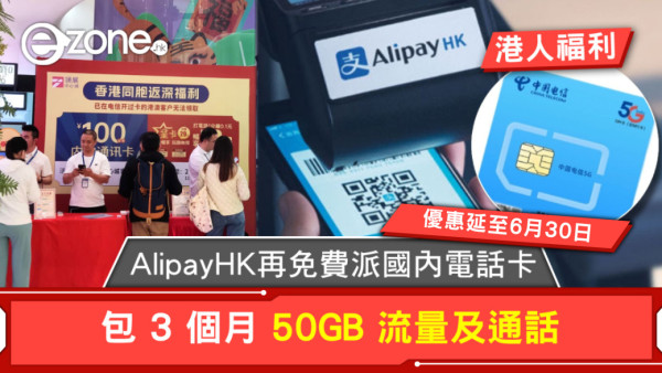 香港用家專享8元優惠券WeChat Pay HK乘車碼覆蓋28個內地城市 【附領取教學】