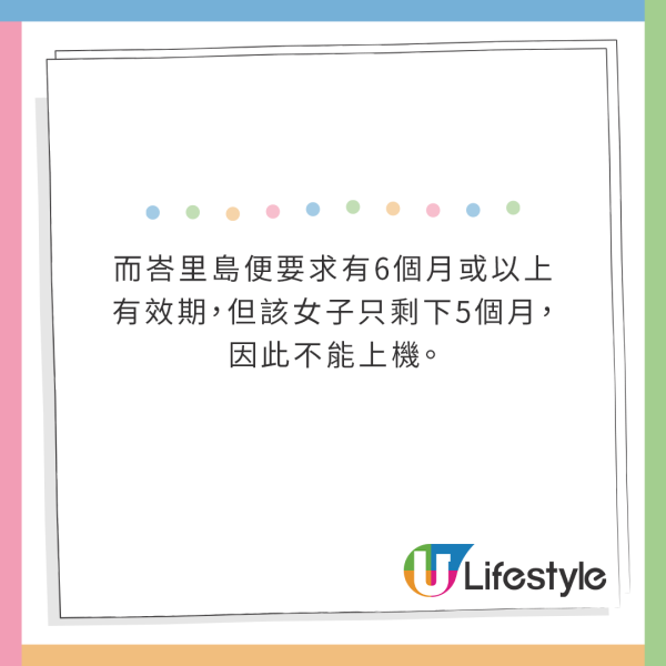 旅客護照無過期也被拒上機 損失逾3萬多元!原來70%人也不知道