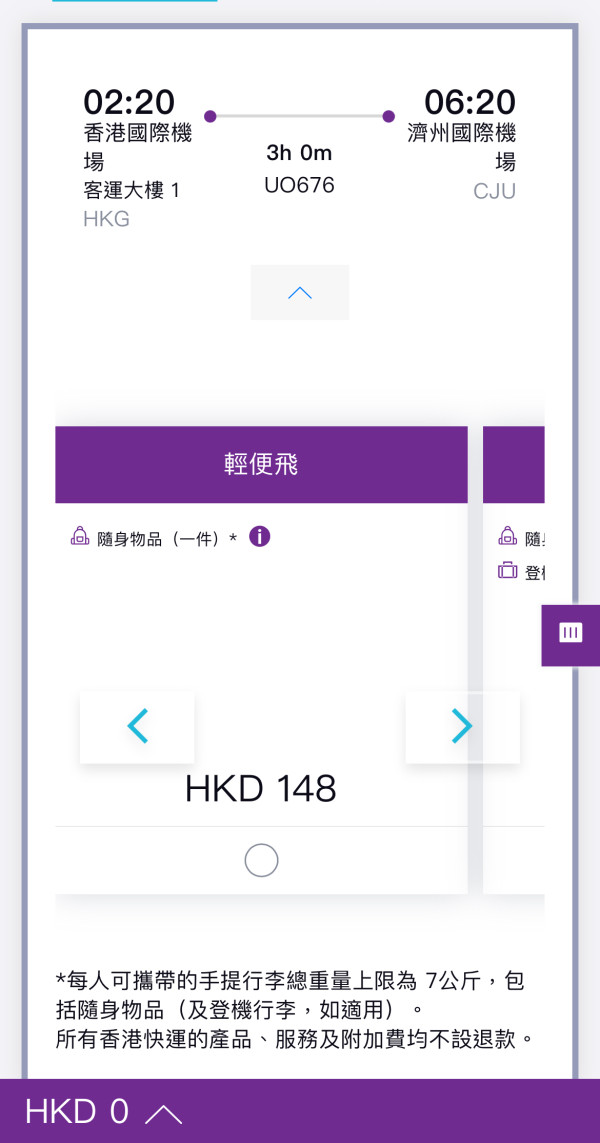 HK Express快閃4大日韓機票優惠！高松、首爾、釜山、濟州低至8起 