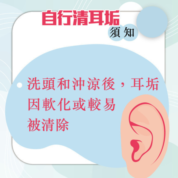 耳朵清潔｜耳垢現3種症狀或耳朵受感染警號 胡亂挖耳恐穿耳膜損聽力