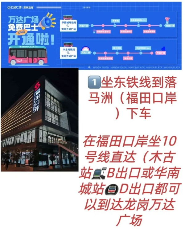 深圳萬達廣場美食一日遊｜逾20大必吃食肆推介！附近酒店+交通攻略 