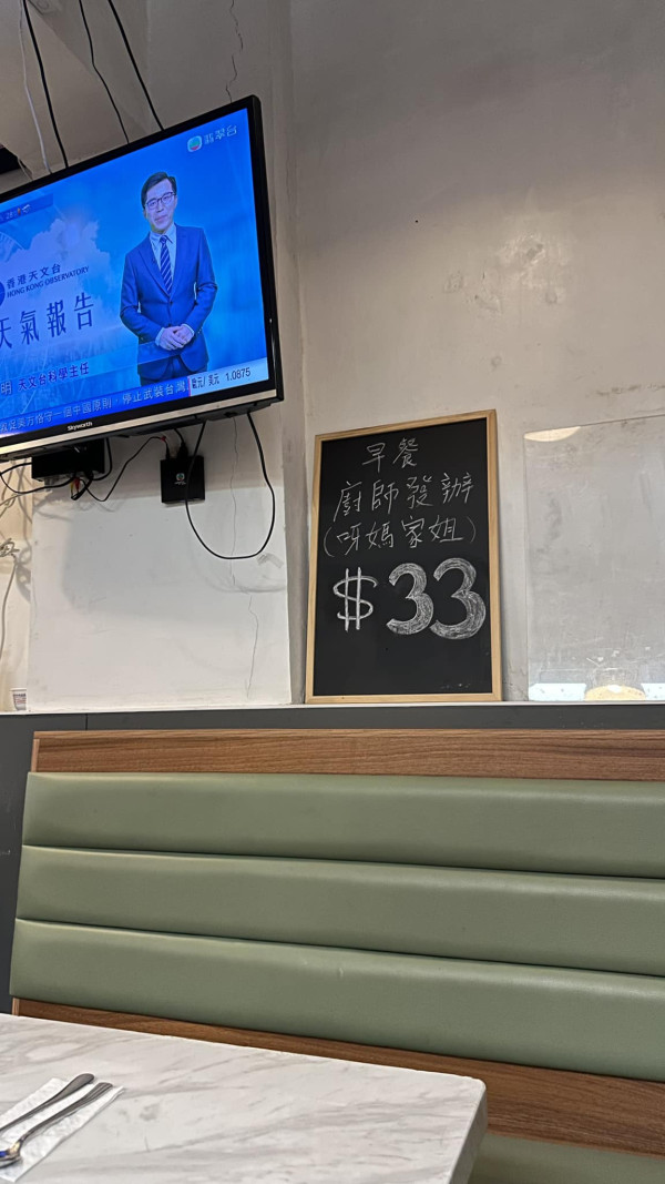跑馬地茶餐廳推$33早餐廚師發辦！網民求早餐實物圖：價錢算平