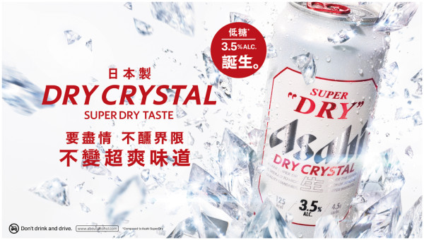 迎接東京微酒精潮流 與橋本環奈以全新Asahi Dry Crystal乾杯 感受滿滿Super Dry口感