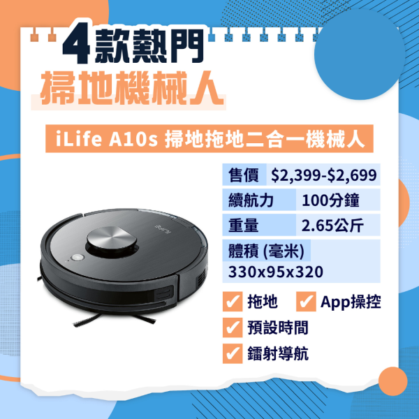 掃地機械人丨選購「懶人神器」8大要點 消委會教4大保養貼士 附熱門款式推介