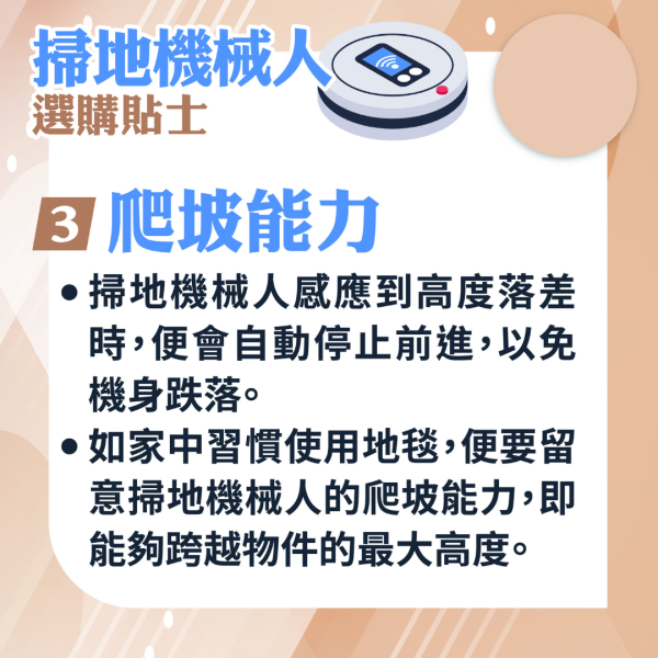 掃地機械人丨選購「懶人神器」8大要點 消委會教4大保養貼士 附熱門款式推介