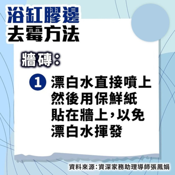 膠紙漬清潔｜地磚磁磚頑固膠漬黑邊！網民用WD-40黑皂液輕鬆清除 專家5招易除膠紙印