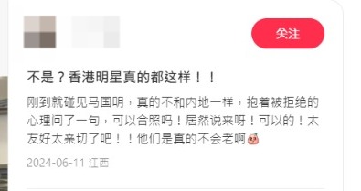 TVB視帝馬國明高鐵站被捕獲勁親民 網友分享巧遇經歷：香港藝人普遍暖心 