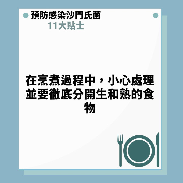 食物中毒｜6童於君悅酒店食雪糕後食物中毒 證染沙門氏菌 嚴重可致敗血病