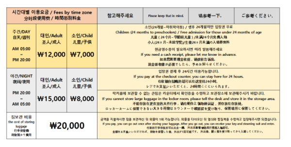 sparex 汗蒸幕收費（圖片來源：sparex4400）