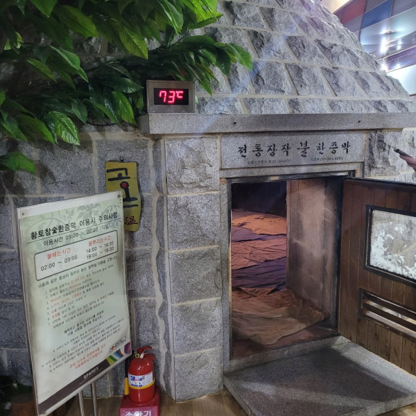 sparex 汗蒸幕（圖片來源：sparex4400）