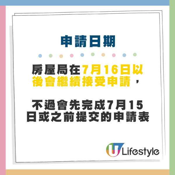 元朗/牛頭角簡約公屋6月底接受申請！4440伙 月租$740起 設4人單位！