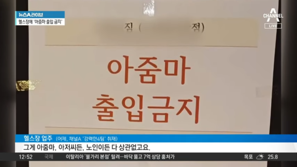 韓國健身房禁止大媽惹爭議！列8條「阿珠媽定義」老闆親揭原因 