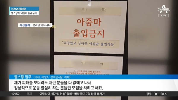 韓國44名未成年男高中生性侵1女！加害者被起底1句冷血回應惹眾怒 