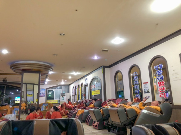 森林韓方樂園（圖片來源：KKday）