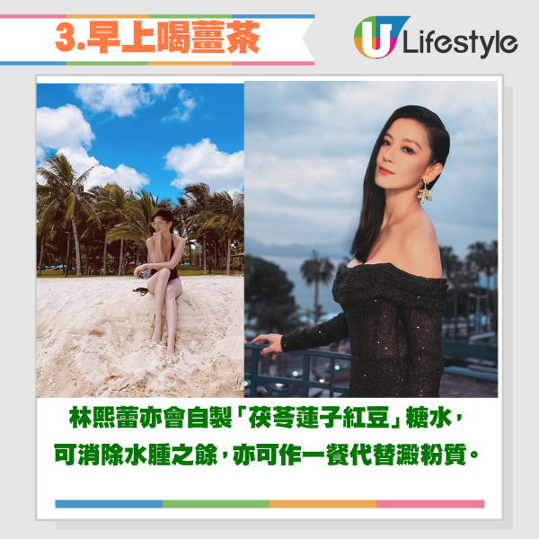 48歲性感女神開胸晚裝曬完美身材 老公親證「事業線巨大」 林熙蕾分享三大保養秘訣 