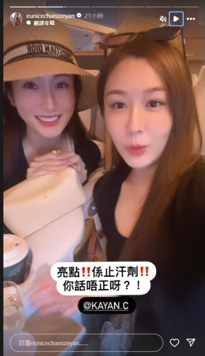 蔡嘉欣孖陳詩欣西班牙旅行飛足半個月 同行原來仲有索家姐 身形禾稈冚珍珠 