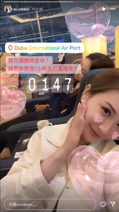 蔡嘉欣孖陳詩欣西班牙旅行飛足半個月 同行原來仲有索家姐 身形禾稈冚珍珠 