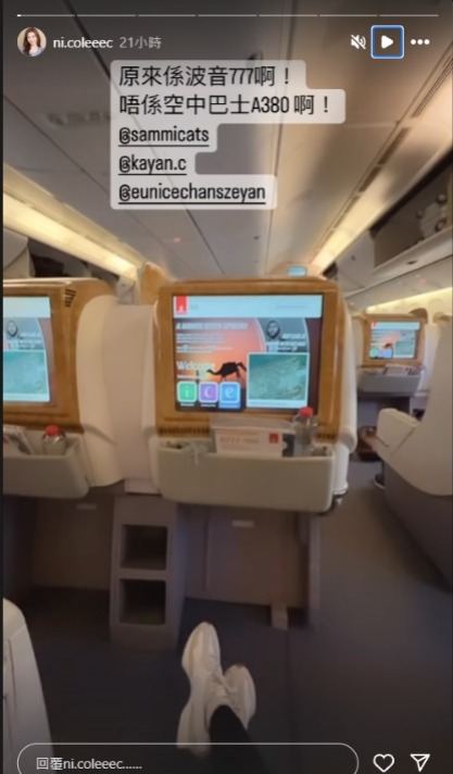 蔡嘉欣孖陳詩欣西班牙旅行飛足半個月 同行原來仲有索家姐 身形禾稈冚珍珠 