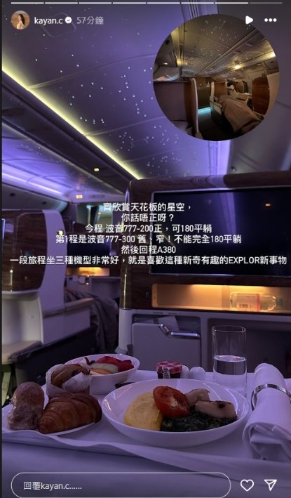 蔡嘉欣孖陳詩欣西班牙旅行飛足半個月 同行原來仲有索家姐 身形禾稈冚珍珠 