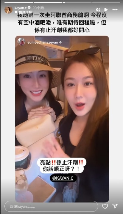 蔡嘉欣孖陳詩欣西班牙旅行飛足半個月 同行原來仲有索家姐 身形禾稈冚珍珠 