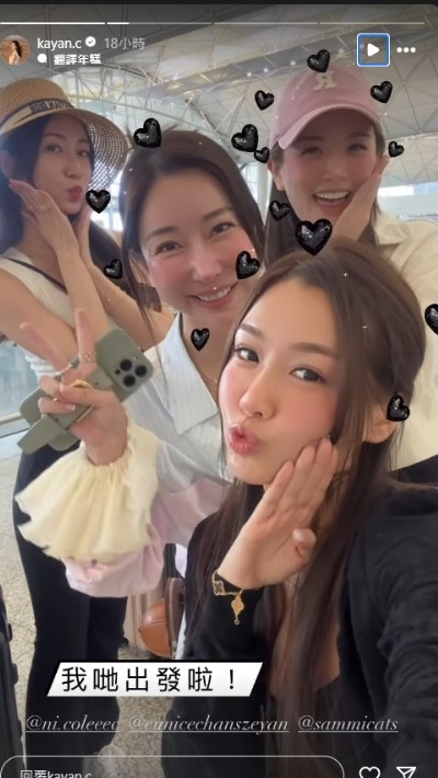 蔡嘉欣孖陳詩欣西班牙旅行飛足半個月 同行原來仲有索家姐 身形禾稈冚珍珠 