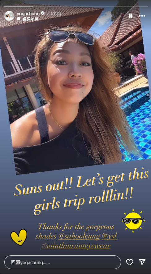 佘詩曼罕曬泳衣照大騷長腿 與「七魔女」閨密出遊獨欠一人 